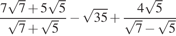 Корень из минус 4. Плюс минус корень из 5.